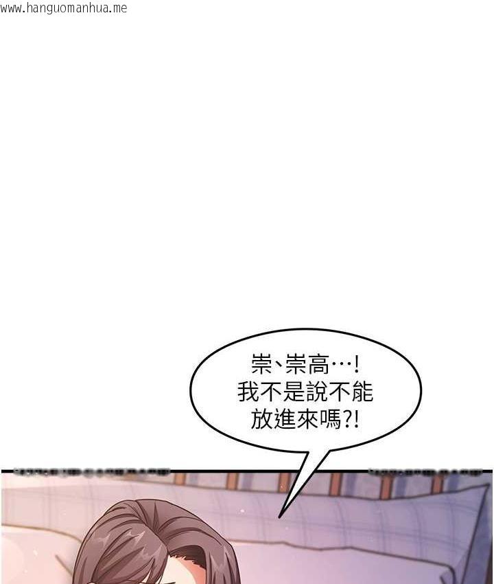 韩国漫画尻试之神学习法韩漫_尻试之神学习法-第12话-两腿间涌动的欲望在线免费阅读-韩国漫画-第1张图片