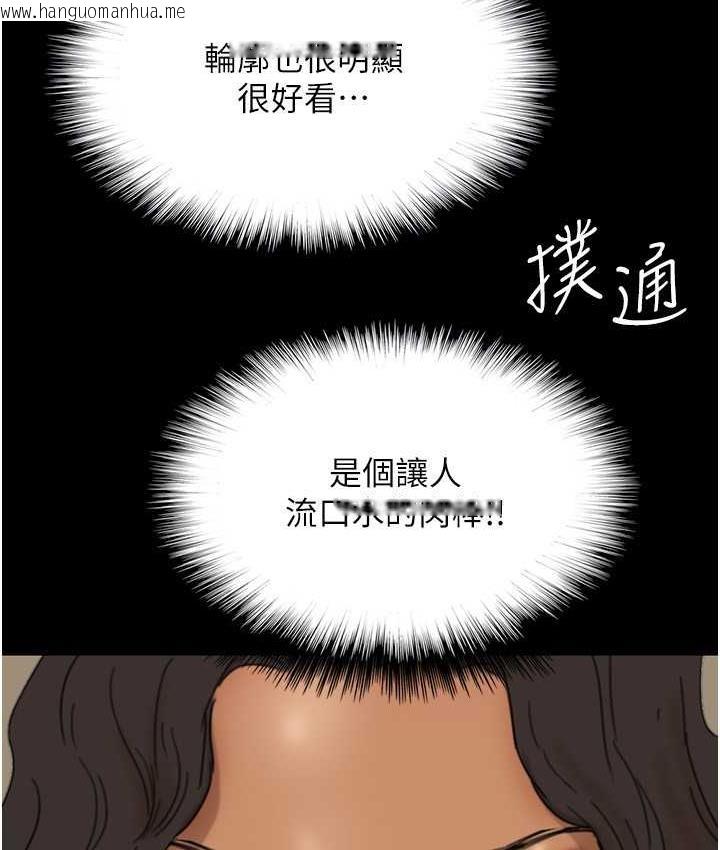 韩国漫画养父的女儿们韩漫_养父的女儿们-第35话-和我单独相处很不自在吗?在线免费阅读-韩国漫画-第131张图片