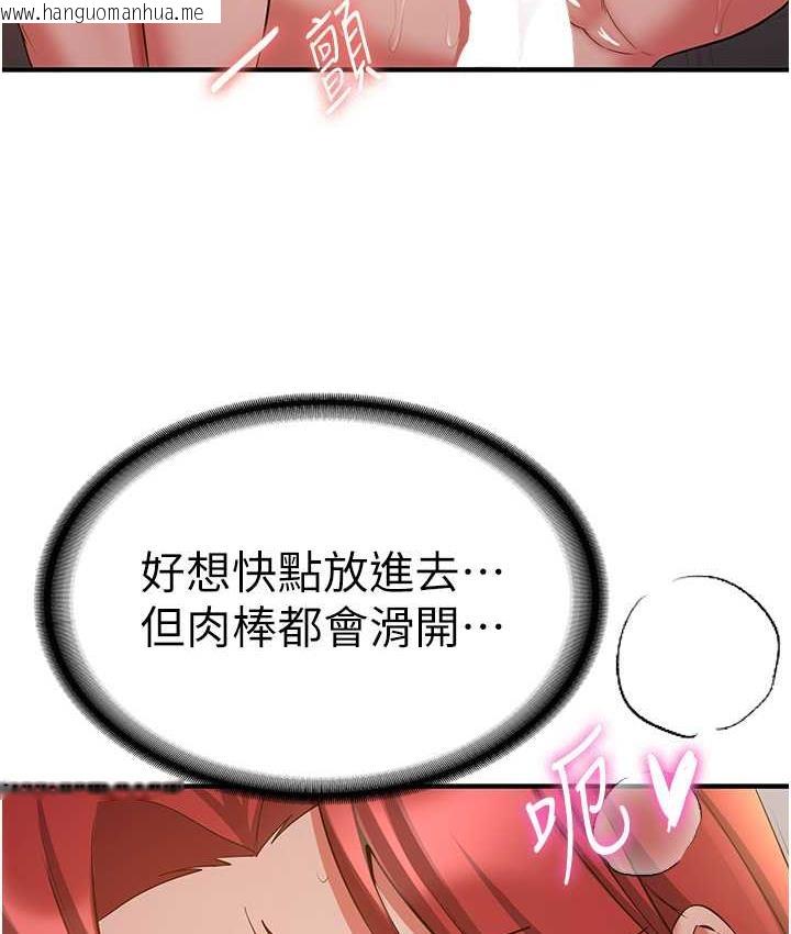 韩国漫画抢女友速成班韩漫_抢女友速成班-第44话-你真的要我分手?在线免费阅读-韩国漫画-第119张图片