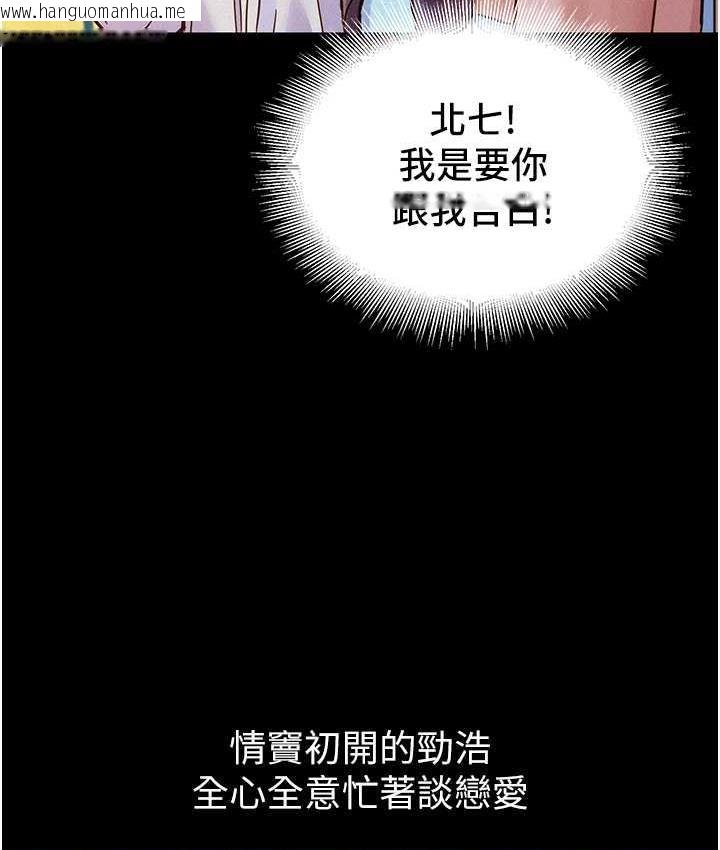 韩国漫画友情万睡韩漫_友情万睡-第84话-你只把我当炮友吗?在线免费阅读-韩国漫画-第35张图片