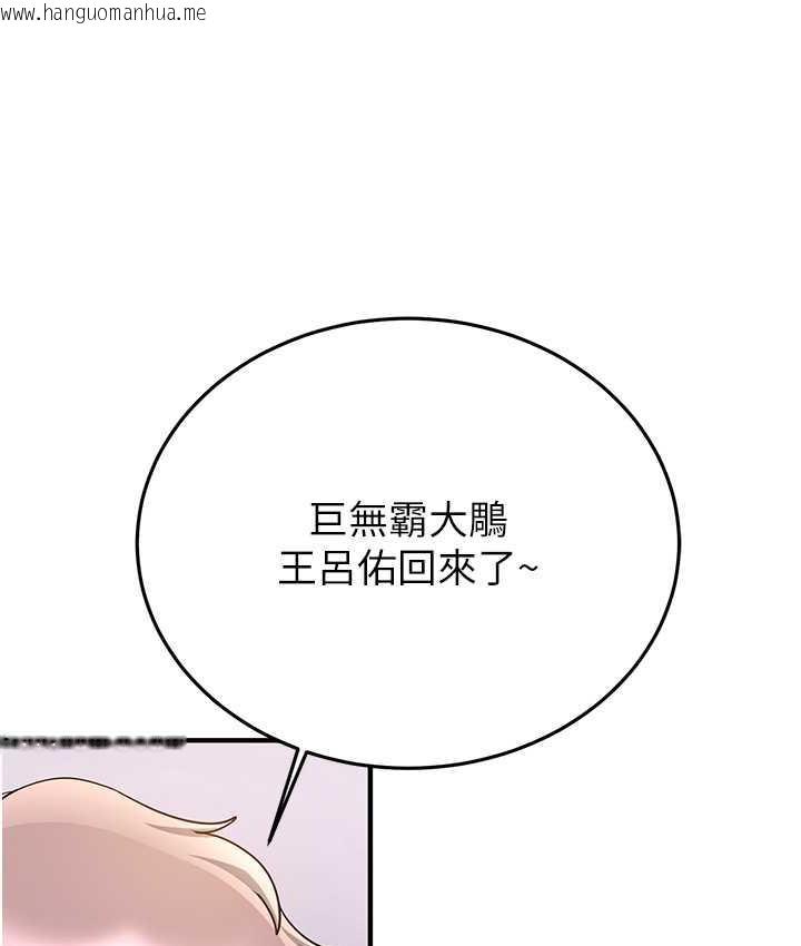 韩国漫画抢女友速成班韩漫_抢女友速成班-第44话-你真的要我分手?在线免费阅读-韩国漫画-第38张图片