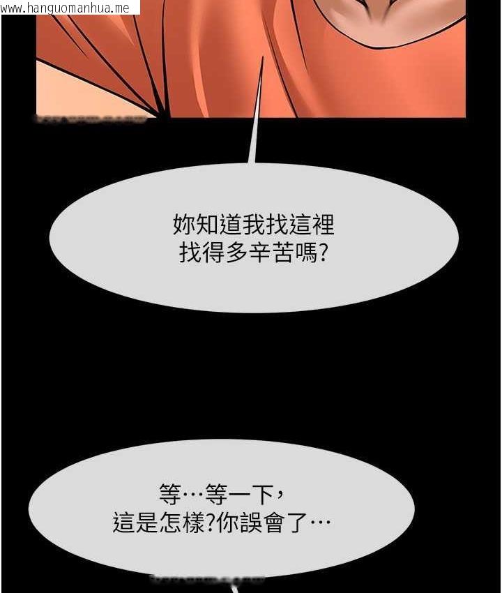 韩国漫画炸裂吧!巨棒韩漫_炸裂吧!巨棒-第30话-附身后久违的开荤在线免费阅读-韩国漫画-第44张图片