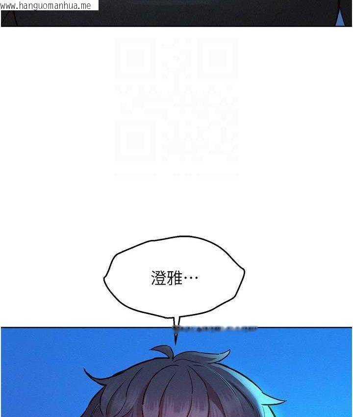 韩国漫画友情万睡韩漫_友情万睡-第84话-你只把我当炮友吗?在线免费阅读-韩国漫画-第86张图片