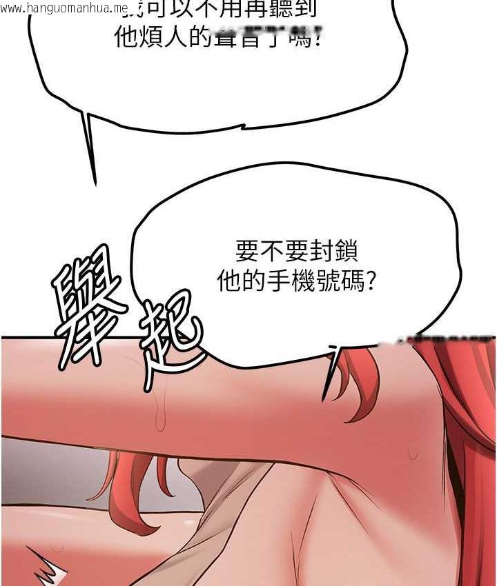 韩国漫画抢女友速成班韩漫_抢女友速成班-第44话-你真的要我分手?在线免费阅读-韩国漫画-第62张图片