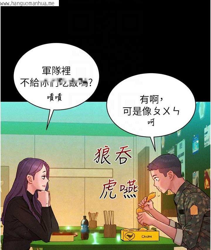 韩国漫画友情万睡韩漫_友情万睡-第84话-你只把我当炮友吗?在线免费阅读-韩国漫画-第43张图片