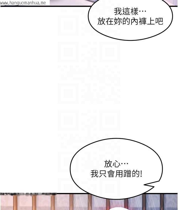 韩国漫画尻试之神学习法韩漫_尻试之神学习法-第12话-两腿间涌动的欲望在线免费阅读-韩国漫画-第18张图片