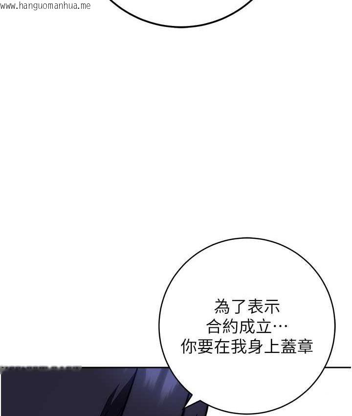 韩国漫画练爱选择题韩漫_练爱选择题-第28话-想用洞洞让学长舒服在线免费阅读-韩国漫画-第114张图片