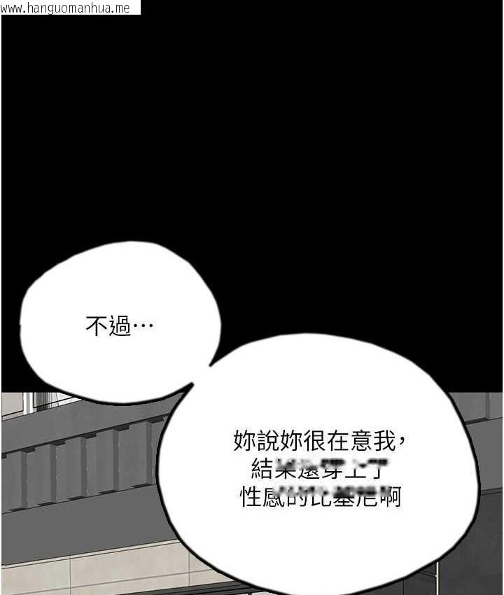 韩国漫画养父的女儿们韩漫_养父的女儿们-第35话-和我单独相处很不自在吗?在线免费阅读-韩国漫画-第69张图片