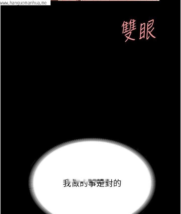 韩国漫画复仇母女丼韩漫_复仇母女丼-第55话-妳老公不要，我要在线免费阅读-韩国漫画-第161张图片