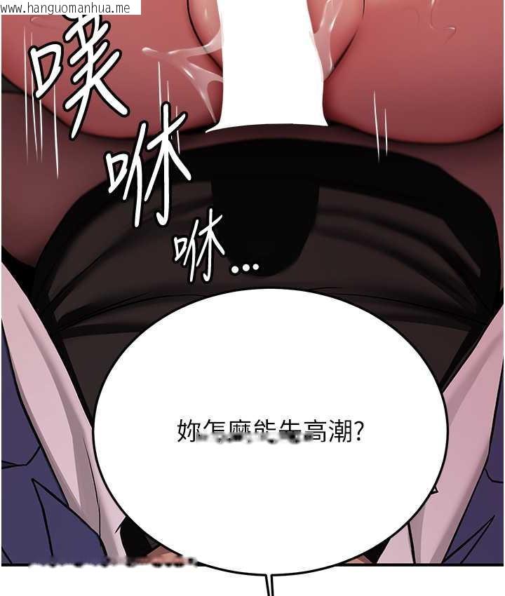 韩国漫画抢女友速成班韩漫_抢女友速成班-第44话-你真的要我分手?在线免费阅读-韩国漫画-第139张图片