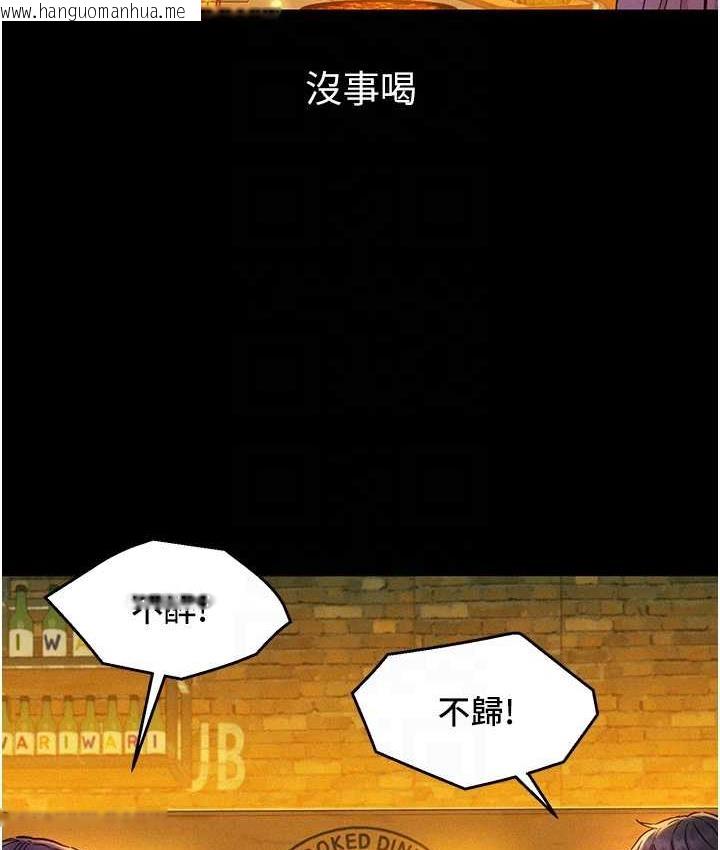 韩国漫画友情万睡韩漫_友情万睡-第84话-你只把我当炮友吗?在线免费阅读-韩国漫画-第17张图片