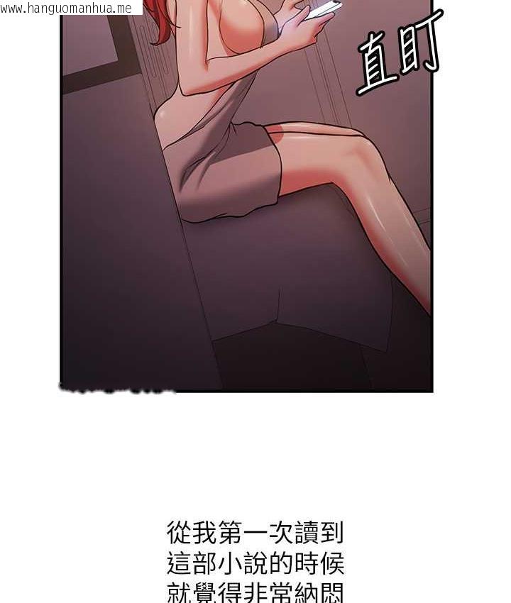 韩国漫画抢女友速成班韩漫_抢女友速成班-第44话-你真的要我分手?在线免费阅读-韩国漫画-第27张图片