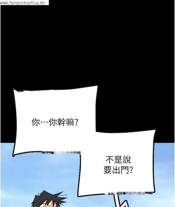 韩国漫画养父的女儿们韩漫_养父的女儿们-第35话-和我单独相处很不自在吗?在线免费阅读-韩国漫画-第65张图片