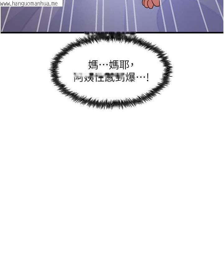 韩国漫画尻试之神学习法韩漫_尻试之神学习法-第12话-两腿间涌动的欲望在线免费阅读-韩国漫画-第69张图片