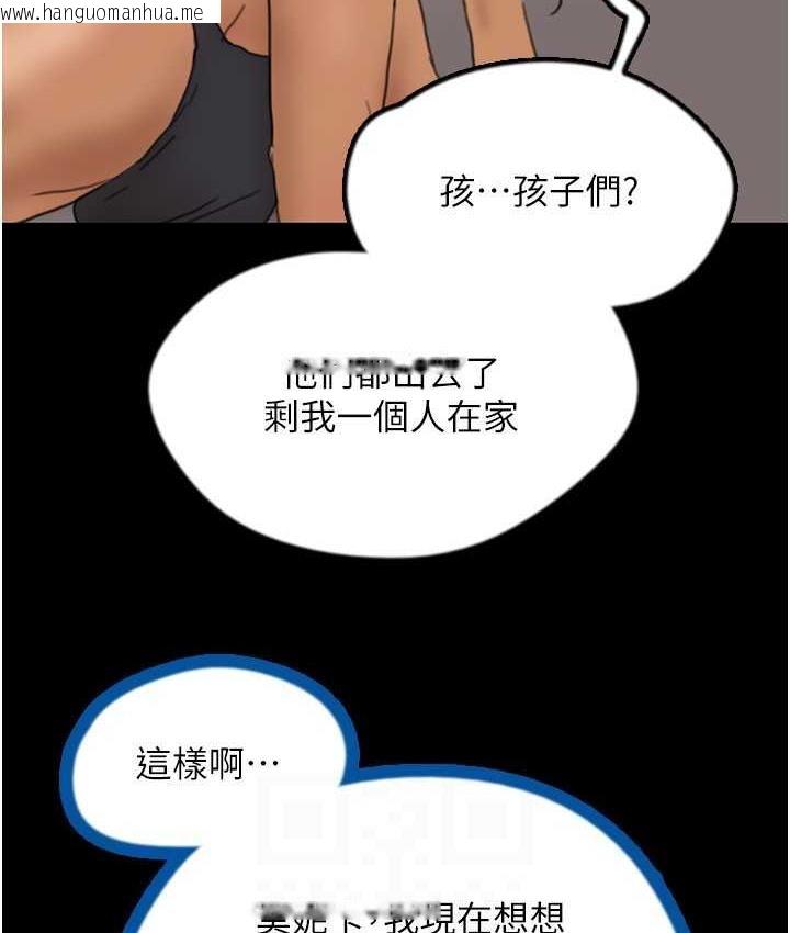 韩国漫画养父的女儿们韩漫_养父的女儿们-第35话-和我单独相处很不自在吗?在线免费阅读-韩国漫画-第141张图片