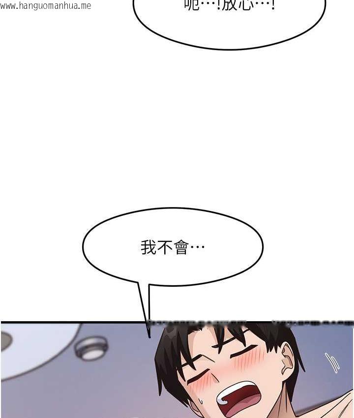 韩国漫画尻试之神学习法韩漫_尻试之神学习法-第12话-两腿间涌动的欲望在线免费阅读-韩国漫画-第3张图片