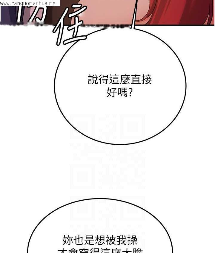 韩国漫画抢女友速成班韩漫_抢女友速成班-第44话-你真的要我分手?在线免费阅读-韩国漫画-第76张图片