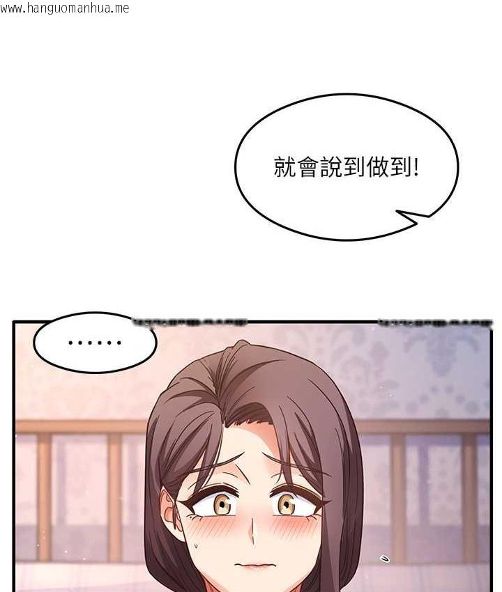 韩国漫画尻试之神学习法韩漫_尻试之神学习法-第12话-两腿间涌动的欲望在线免费阅读-韩国漫画-第50张图片