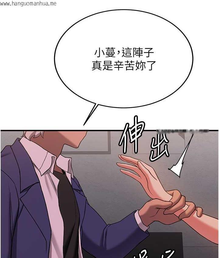 韩国漫画抢女友速成班韩漫_抢女友速成班-第44话-你真的要我分手?在线免费阅读-韩国漫画-第53张图片