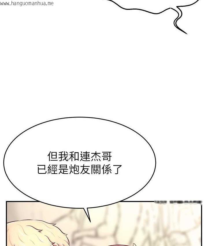 韩国漫画直播主的流量密码韩漫_直播主的流量密码-第27话-深深被插进去的小穴在线免费阅读-韩国漫画-第103张图片