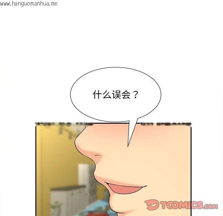 韩国漫画欢迎来到亲子咖啡厅/猎艳韩漫_欢迎来到亲子咖啡厅/猎艳-第20话在线免费阅读-韩国漫画-第22张图片