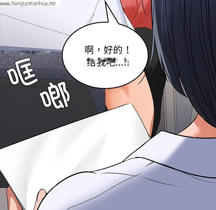 韩国漫画在公司偷偷爱韩漫_在公司偷偷爱-第2话在线免费阅读-韩国漫画-第112张图片