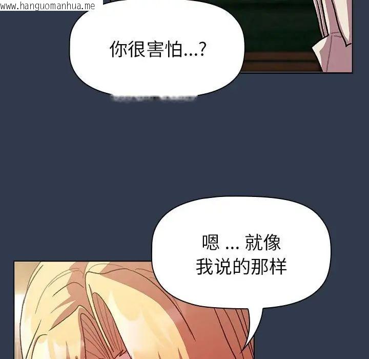 韩国漫画分组换换爱韩漫_分组换换爱-第109话在线免费阅读-韩国漫画-第54张图片