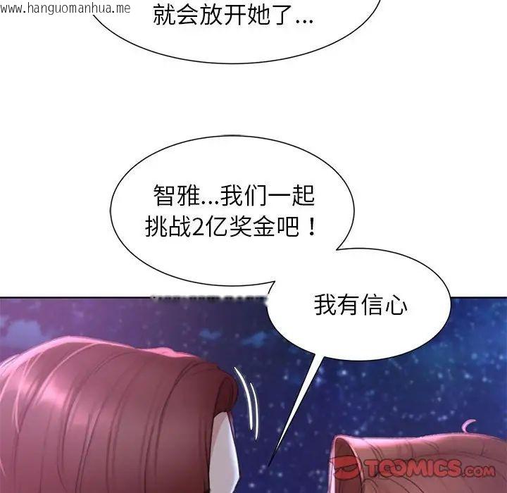 韩国漫画危险同学会韩漫_危险同学会-第17话在线免费阅读-韩国漫画-第92张图片