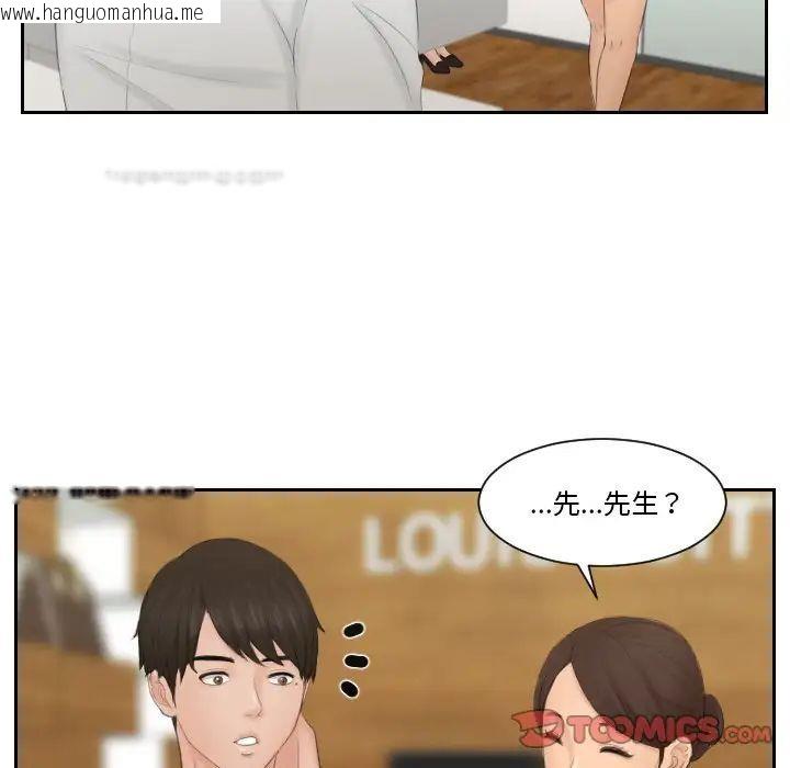 韩国漫画疑难杂症解决师/排忧大师韩漫_疑难杂症解决师/排忧大师-第36话在线免费阅读-韩国漫画-第60张图片