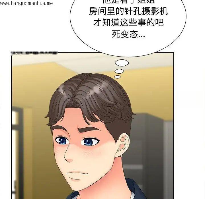 韩国漫画欢迎来到亲子咖啡厅/猎艳韩漫_欢迎来到亲子咖啡厅/猎艳-第20话在线免费阅读-韩国漫画-第8张图片