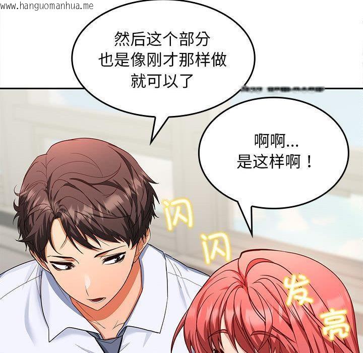 韩国漫画在公司偷偷爱韩漫_在公司偷偷爱-第2话在线免费阅读-韩国漫画-第72张图片