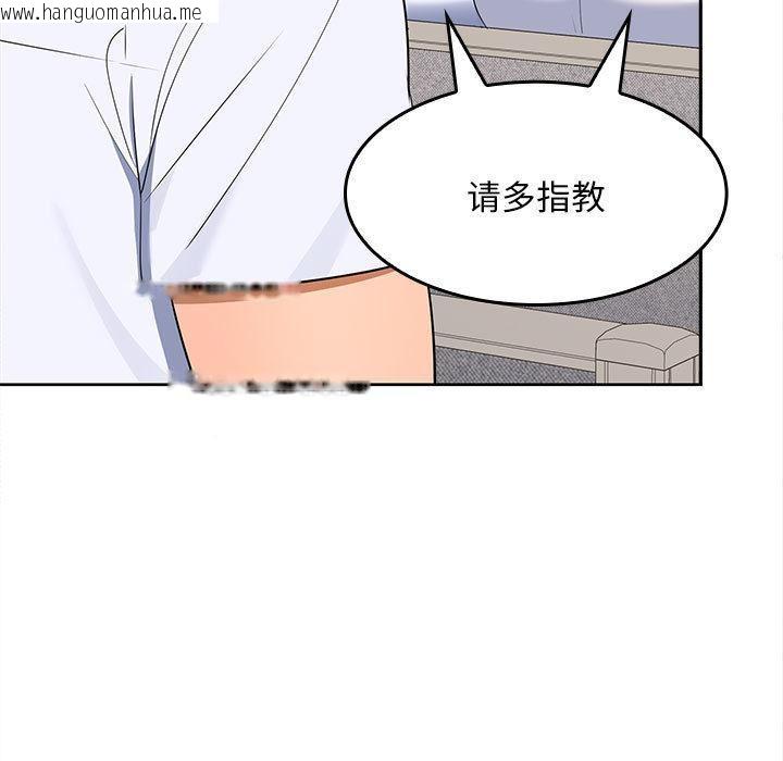 韩国漫画在公司偷偷爱韩漫_在公司偷偷爱-第2话在线免费阅读-韩国漫画-第31张图片