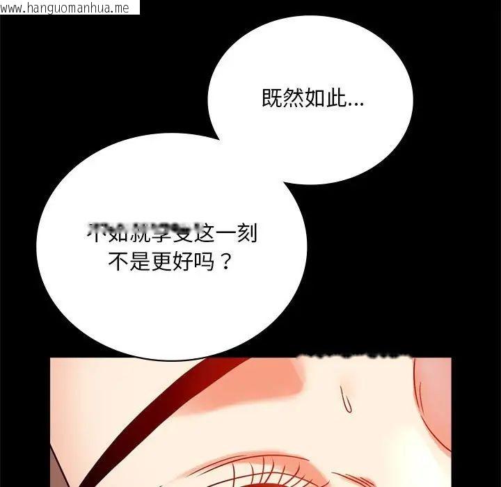 韩国漫画完美妻子的背叛/背叛的开始韩漫_完美妻子的背叛/背叛的开始-第24话在线免费阅读-韩国漫画-第33张图片