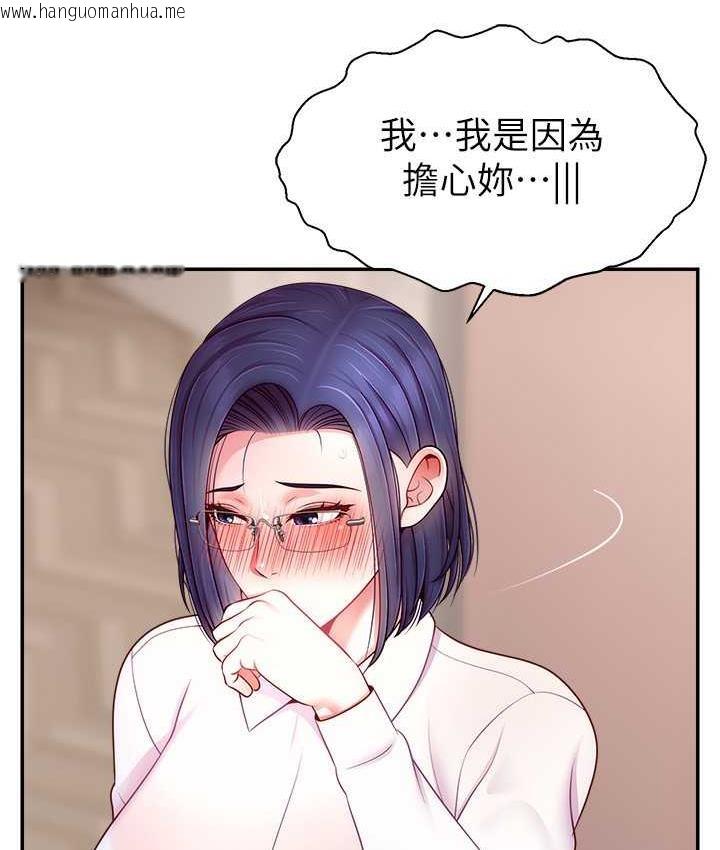 韩国漫画直播主的流量密码韩漫_直播主的流量密码-第27话-深深被插进去的小穴在线免费阅读-韩国漫画-第77张图片