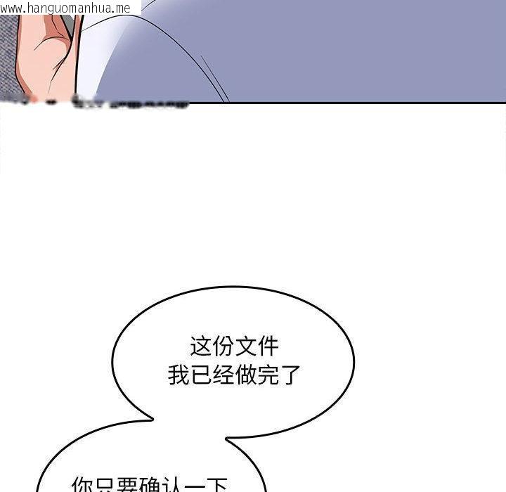 韩国漫画在公司偷偷爱韩漫_在公司偷偷爱-第2话在线免费阅读-韩国漫画-第113张图片