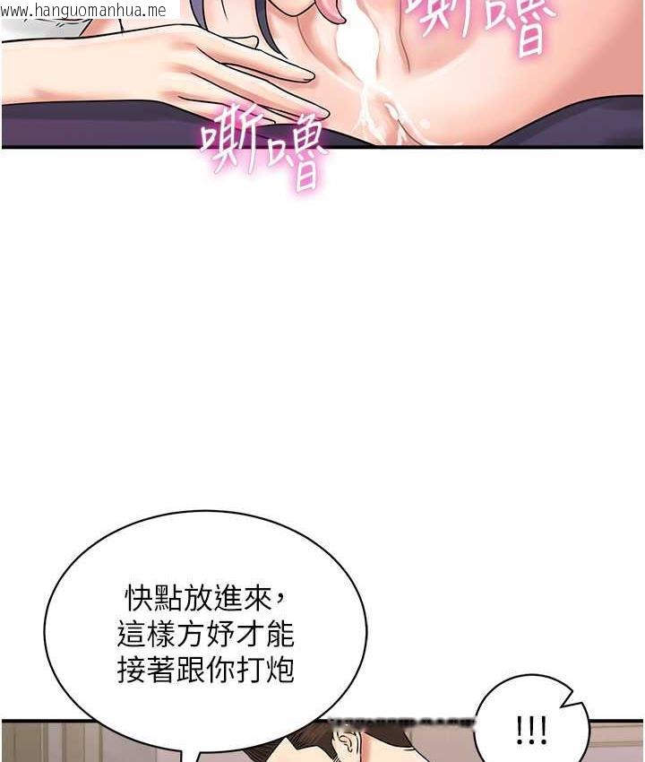 韩国漫画行动扫码鸡韩漫_行动扫码鸡-第49话-你明明答应先插人家的在线免费阅读-韩国漫画-第21张图片