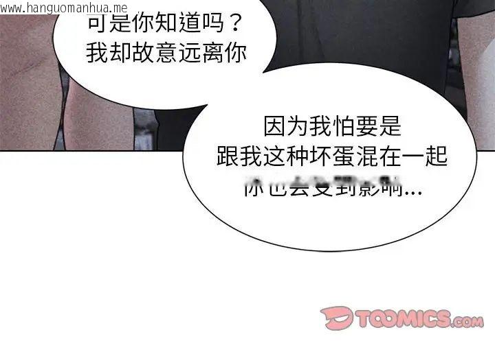 韩国漫画危险同学会韩漫_危险同学会-第17话在线免费阅读-韩国漫画-第4张图片