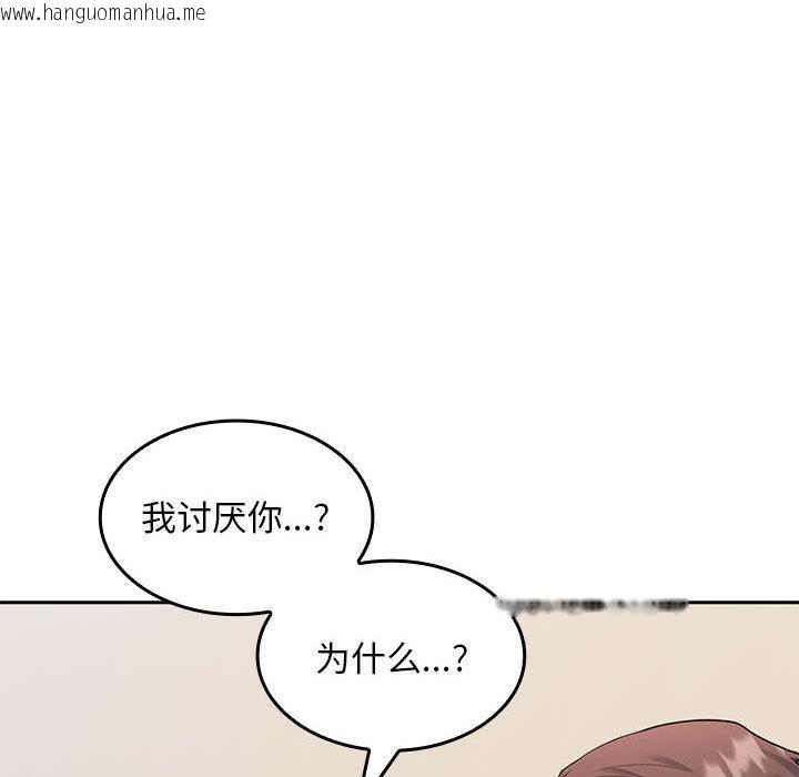 韩国漫画在公司偷偷爱韩漫_在公司偷偷爱-第2话在线免费阅读-韩国漫画-第186张图片