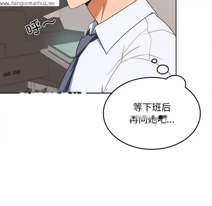 韩国漫画在公司偷偷爱韩漫_在公司偷偷爱-第3话在线免费阅读-韩国漫画-第45张图片