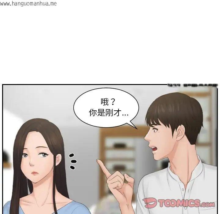 韩国漫画疑难杂症解决师/排忧大师韩漫_疑难杂症解决师/排忧大师-第36话在线免费阅读-韩国漫画-第50张图片