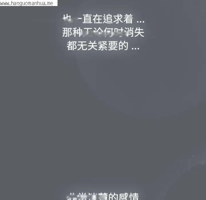 韩国漫画分组换换爱韩漫_分组换换爱-第109话在线免费阅读-韩国漫画-第27张图片