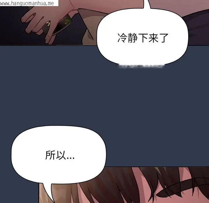 韩国漫画分组换换爱韩漫_分组换换爱-第109话在线免费阅读-韩国漫画-第80张图片