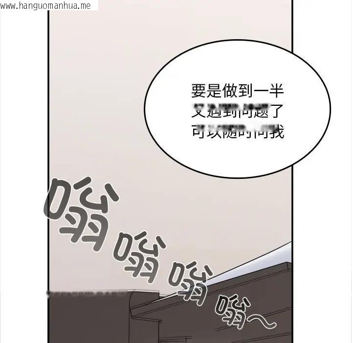 韩国漫画在公司偷偷爱韩漫_在公司偷偷爱-第3话在线免费阅读-韩国漫画-第7张图片