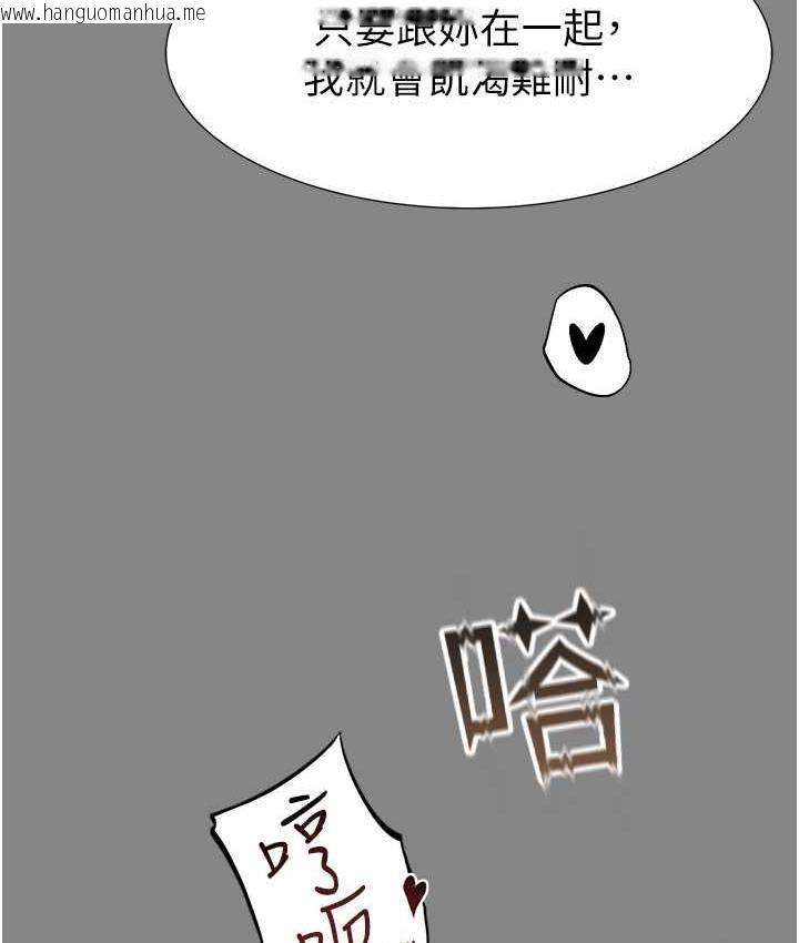 韩国漫画继母的香味韩漫_继母的香味-第52话-我们偷偷来好不好?在线免费阅读-韩国漫画-第112张图片