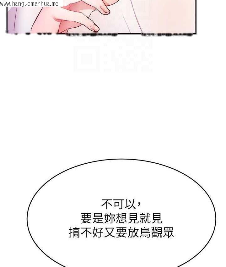 韩国漫画直播主的流量密码韩漫_直播主的流量密码-第27话-深深被插进去的小穴在线免费阅读-韩国漫画-第107张图片