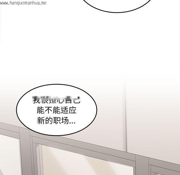 韩国漫画在公司偷偷爱韩漫_在公司偷偷爱-第2话在线免费阅读-韩国漫画-第191张图片