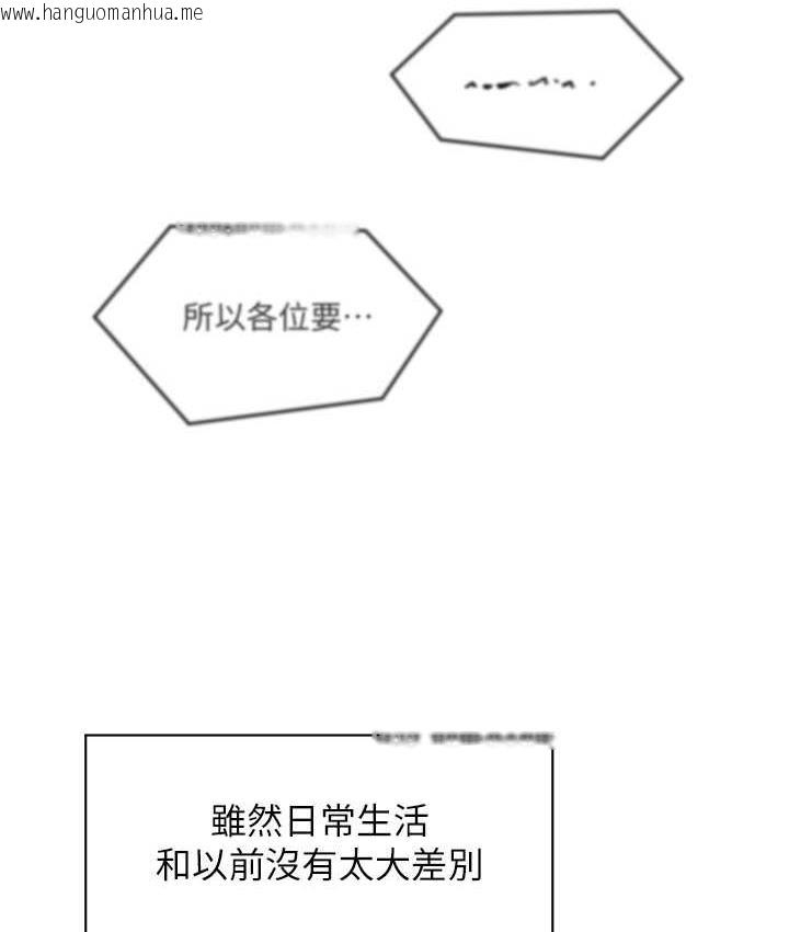 韩国漫画催眠撩法韩漫_催眠撩法-第18话-回味无穷的雄性骚气在线免费阅读-韩国漫画-第15张图片