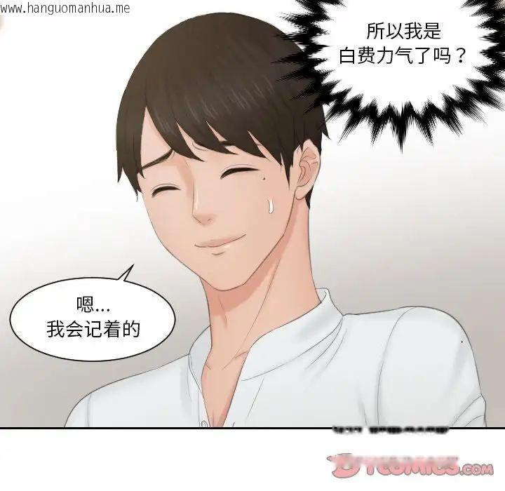 韩国漫画疑难杂症解决师/排忧大师韩漫_疑难杂症解决师/排忧大师-第36话在线免费阅读-韩国漫画-第68张图片