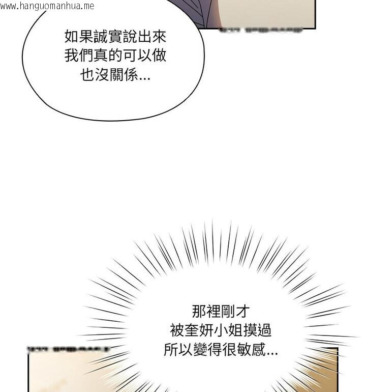 韩国漫画请把女儿交给我/老大!-请把女儿交给我!韩漫_请把女儿交给我/老大!-请把女儿交给我!-第25话在线免费阅读-韩国漫画-第57张图片