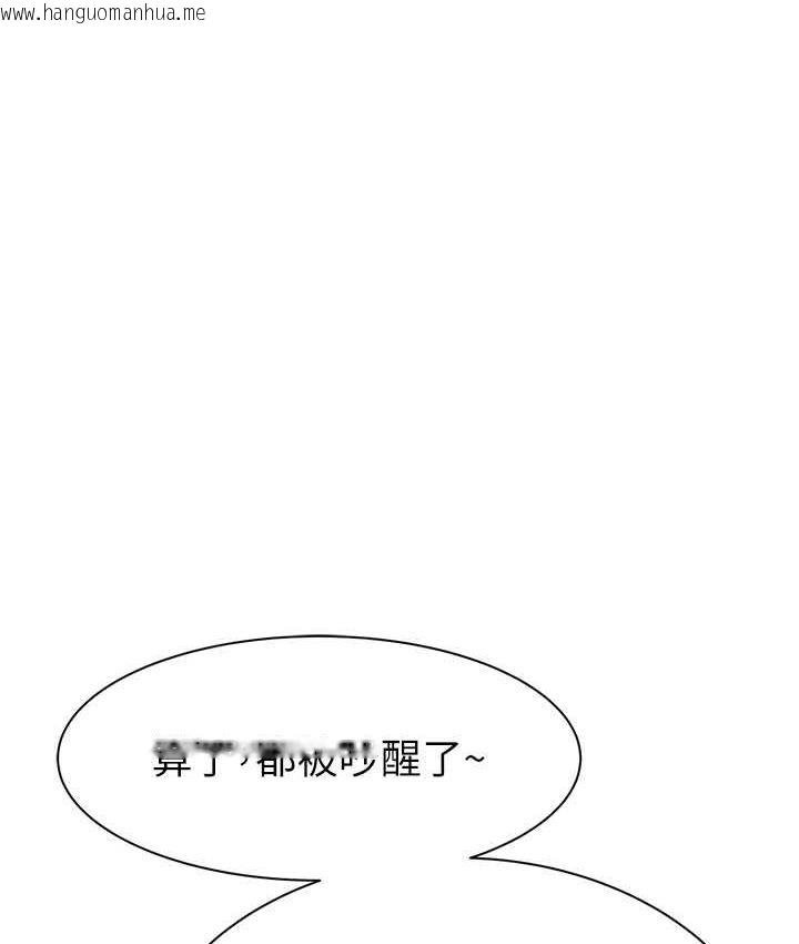 韩国漫画继母的香味韩漫_继母的香味-第52话-我们偷偷来好不好?在线免费阅读-韩国漫画-第50张图片